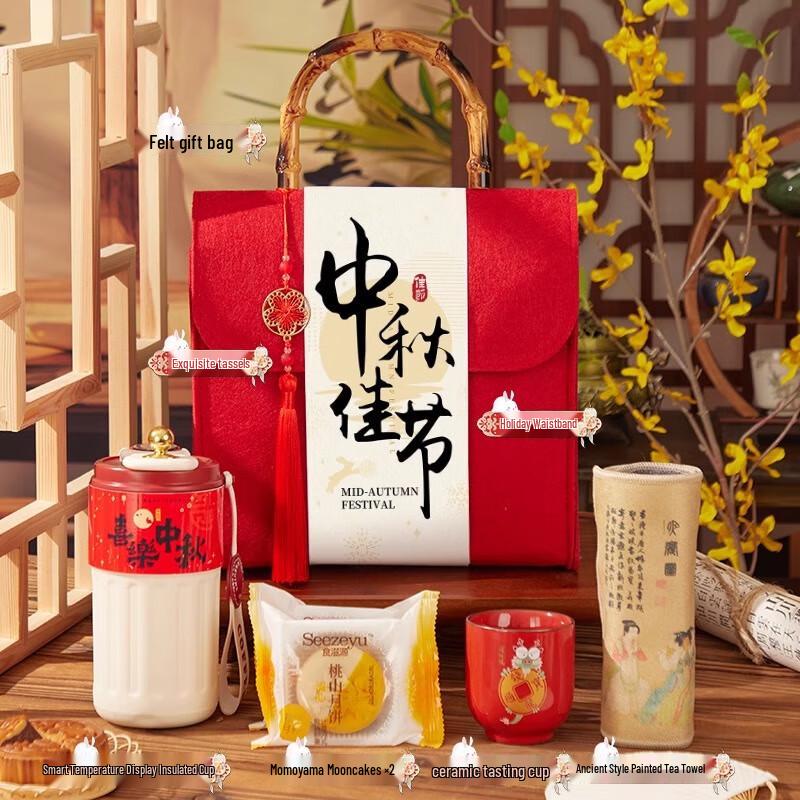 AQ Mid-Autumn Festival Gift Set