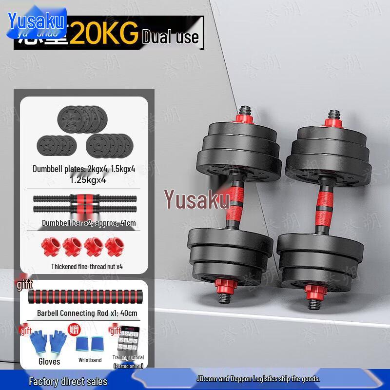 Yushuo 3-in-1 Adjustable Weight Dumbbell Set