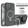 Liquid silicone is suitable for iPhone16 rotating magnetic suction bracket, mobile phone case Apple 15 all-inclusive anti-drop solid color cover 14.