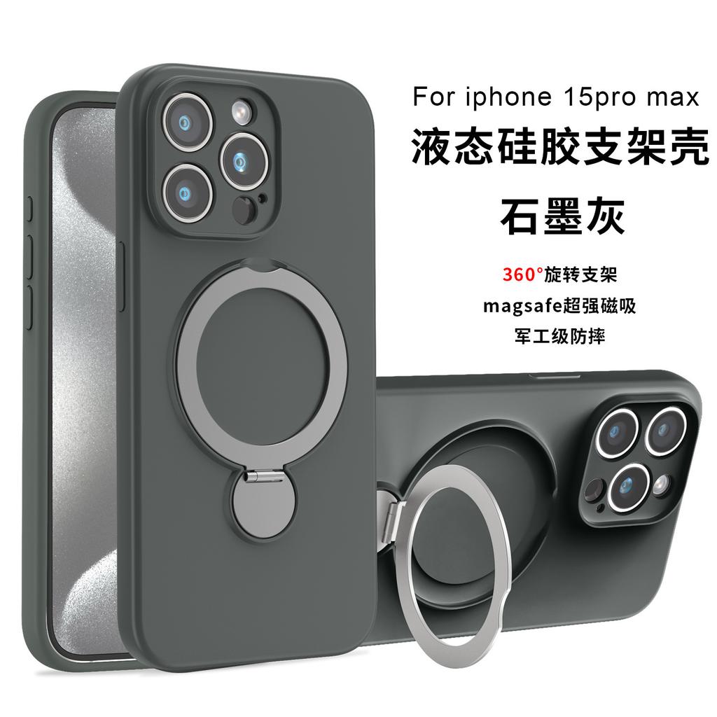 Liquid silicone is suitable for iPhone16 rotating magnetic suction bracket, mobile phone case Apple 15 all-inclusive anti-drop solid color cover 14.
