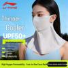 Eis-Seide UV-Schutz Gesichtsmaske