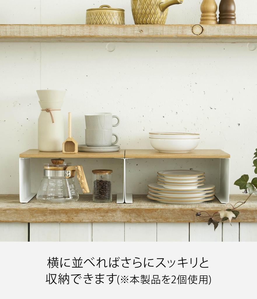 Yamazaki Industries Kitchen U-shaped Rack White Approx. W30.5 X D14 X H14.5 Cm Tosca Nordic Style Kitchen Rack Stacking 3922
