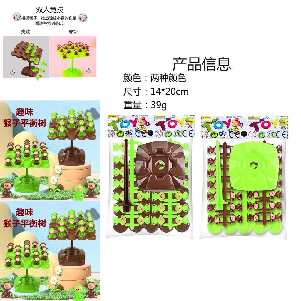 Engaging Monkey Balance Tree Two Person Interactive Balance Game Toy For Kids