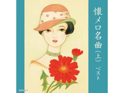 [CD] Natsu Melo Meikyoku Part.1 Best King Super Twin Series 2024 KICW-7112 NEW