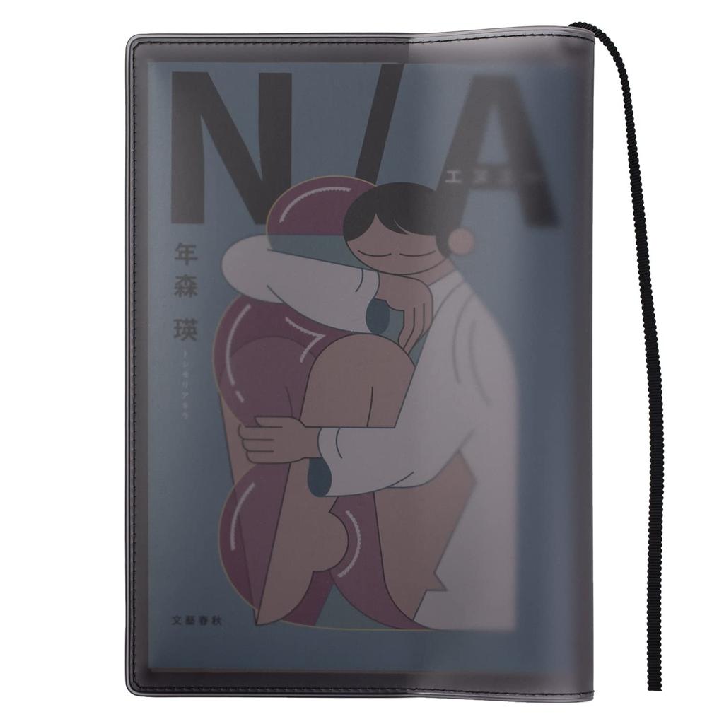 Clear Book Cover Made in Transparent Matte Hardcover Cover Hardcover [aso] "fog" Japan, 46-size, (Black/Black, 46-size Size) FG-M241-BL