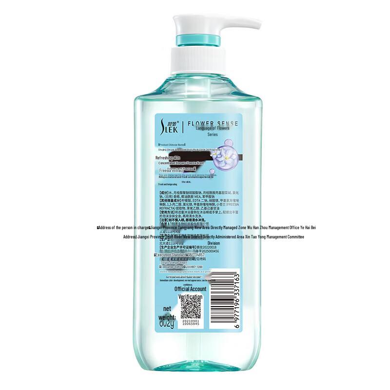 SuRei Freesia Shampoo & Body Wash Set
