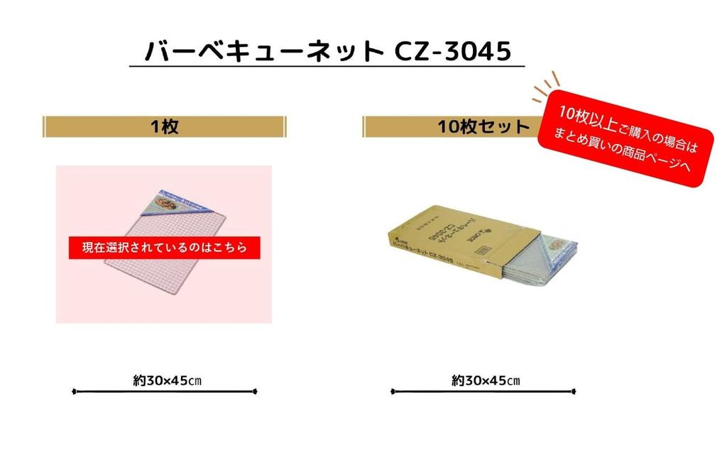 Onoe Seisakusho (ONOE) Barbecue Net CZ-3045 [Approx. 30 X 45 Cm. Small Meats and Vegetables Can Be Grilled Deliciously Without Falling Through the