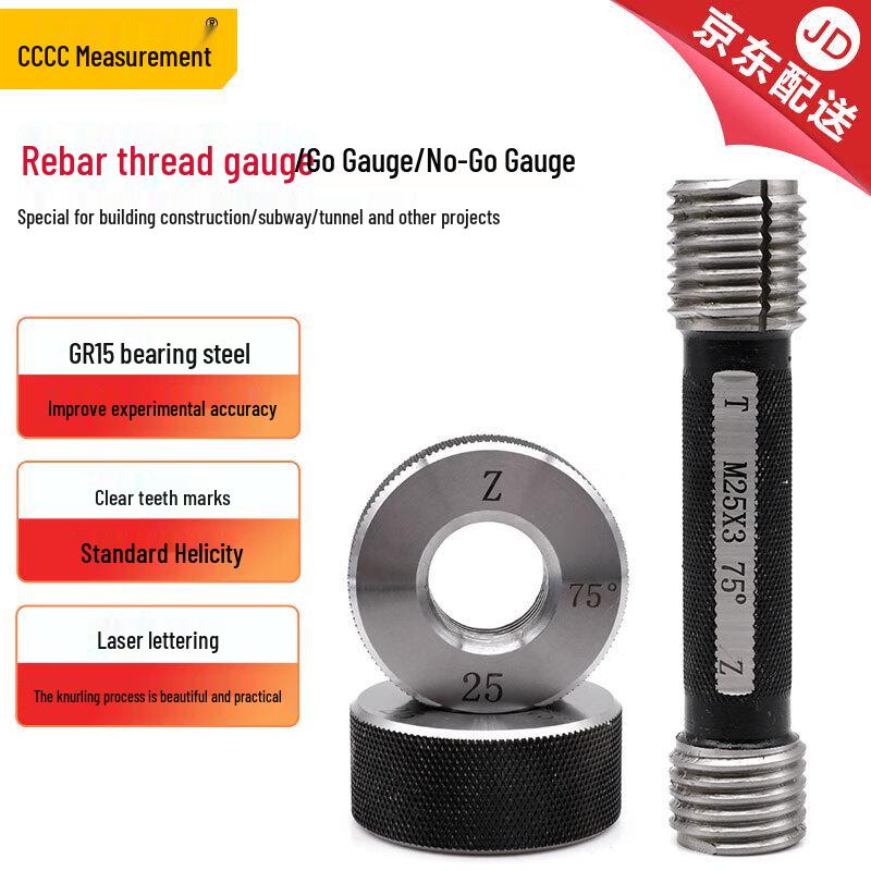 Steel Bar Straight Thread Sleeve Go/No-Go Gauge Set (CN version)