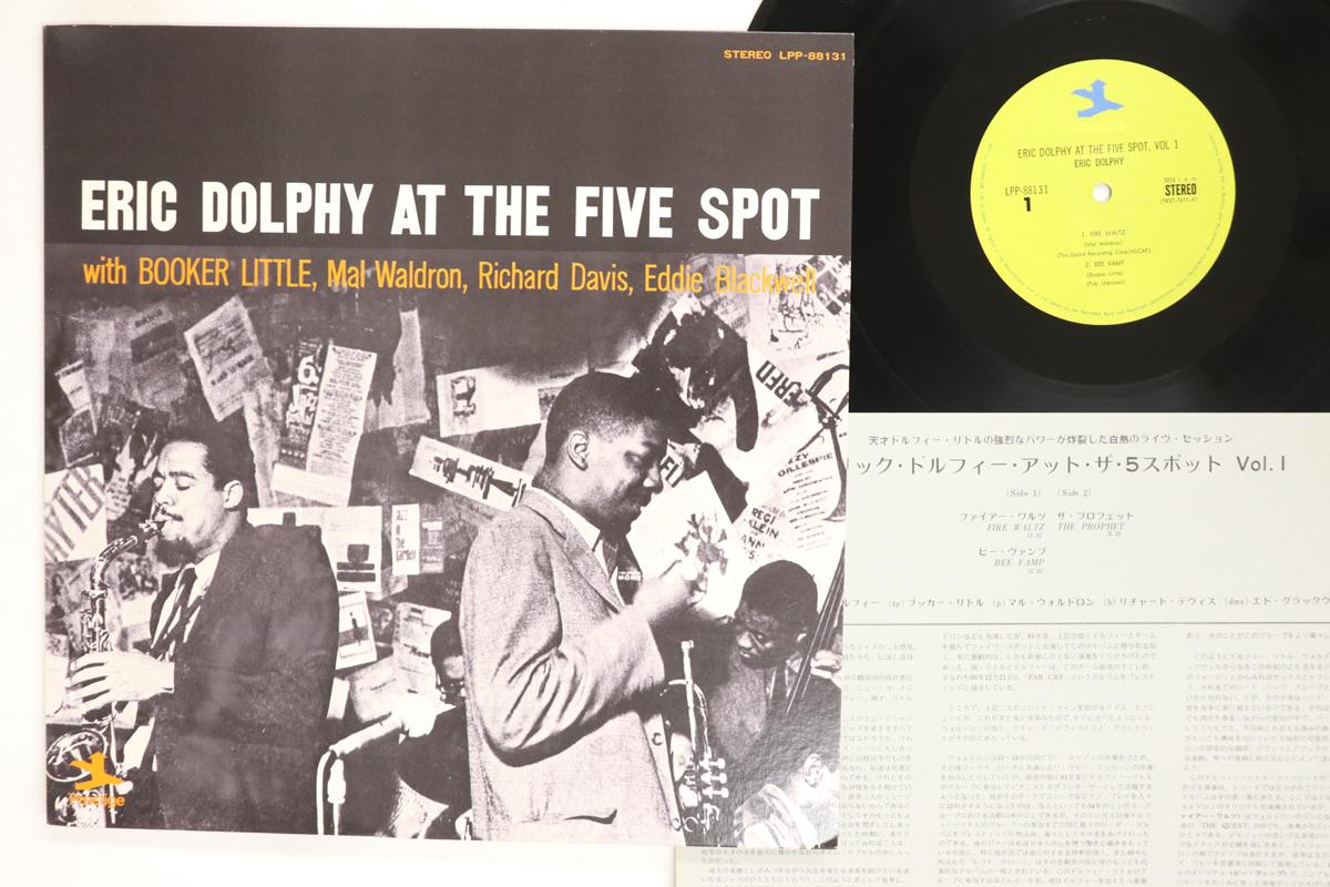 

LP Record ERIC DOLPHY At The Five Spot LPP88131 PRESTIGE 1973 Japan Jazz Used