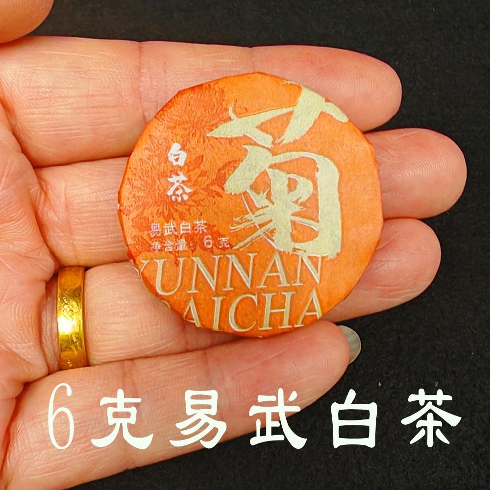 Pu'er cooked tea small tea cake raw Pu'er tea cake tea black tea tangerine peel white tea Pu'er small cake round piece tea wholesale
