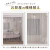Astro String Set of Width 100 x Length 200 Machine Washable and Can be Used as a Room Divider for Privacy or Can be Cut to Your Preferred Perfect for