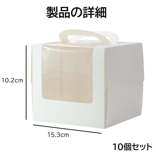 Koundeneko Cake Boxes, Set of 10, with Clear Window and Handles, Single Cupcake Boxes for Weddings, Birthdays, Parties, and Christmas, Perfect for Che