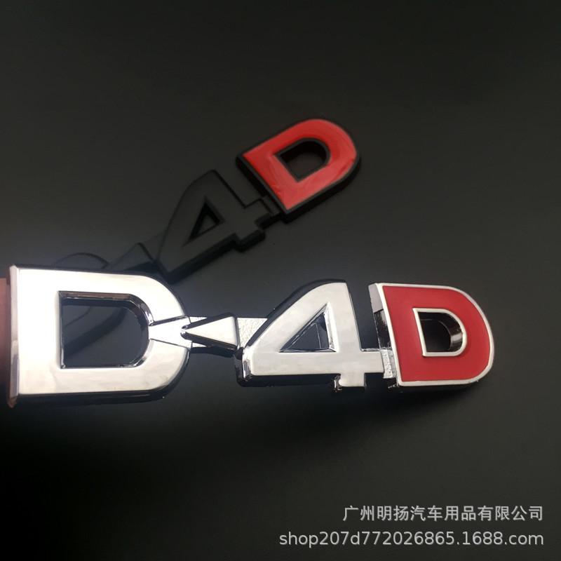 Metal Rear & Side Stickers for Toyota D4D: Prado, Highlander, Land Cruiser, Four-Wheel Drive