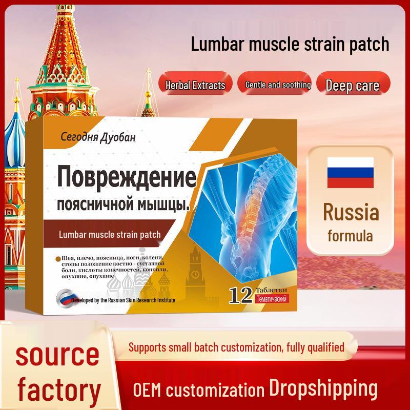 

Lumbar Pain Relief Patch for Soreness, Stiffness, and Disc Protrusion 12 patches/box чорний
