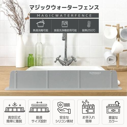 NUTRIDAILY Magic Water Fence, Silicone Sink Splash Guard, 52x8.15x4.5cm, Simply Place, No Glue Required, Heat Resistant -40C To 250C, Gray, ND22380G