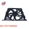 BMW 7 Series F02 Radiator Cooling Fan Assembly 600W (Part #17417589028)