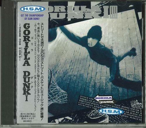

CD - Gorilla Dunk II - Them for 3 CECC00525 Japan ObiPop Used
