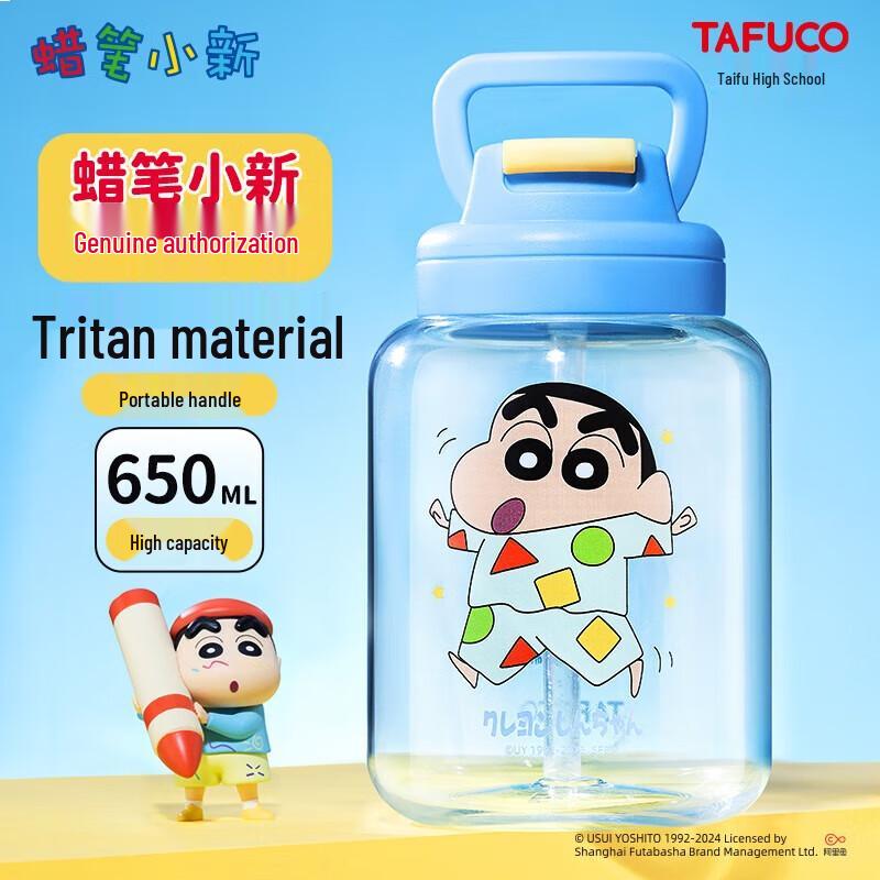 TAFUCO Crayon Shin-chan Tritan Kids Straw Water Bottle