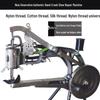 Hand-Crank Shoe Repair Sewing Machine for Thick Materials - Universal Version