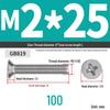 304 Stainless Steel Phillips Flat Head Countersunk Machine Screw (Sizes: M2, M3, M4, M5, M6, M8, M10)