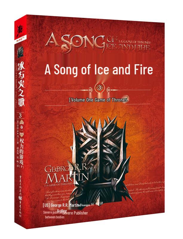 A Song of Ice and Fire Novel Series