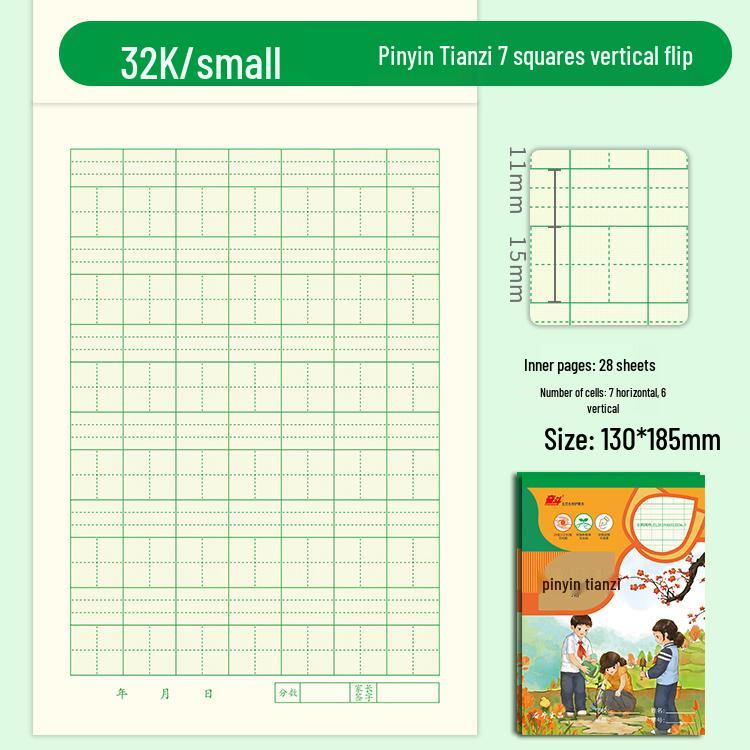 Thickened 32K Small Size Pinyin Workbook with Dotted Lines for Kindergarten and Elementary School Children
