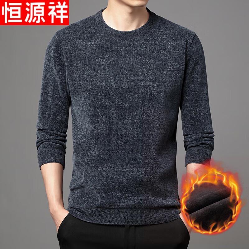 Hengyuanxiang Men's Round Neck Chenille Sweater