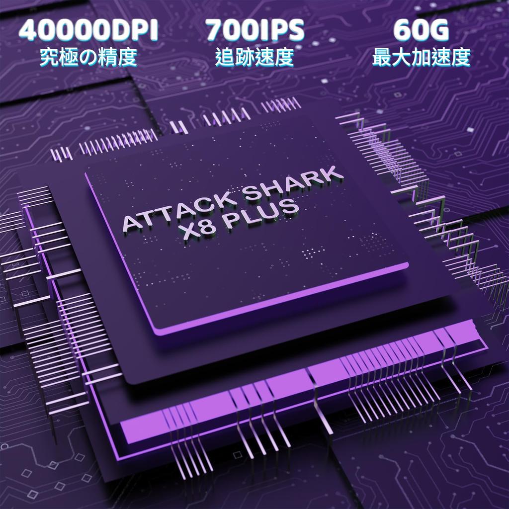 ATTACK SHARK X8PLUS Gaming 40K Lightweight 1K Polling Low 6 Programmable 200 Hours of Continuous White Mouse, Wireless, Sensor, 55g, Rate, Latency,