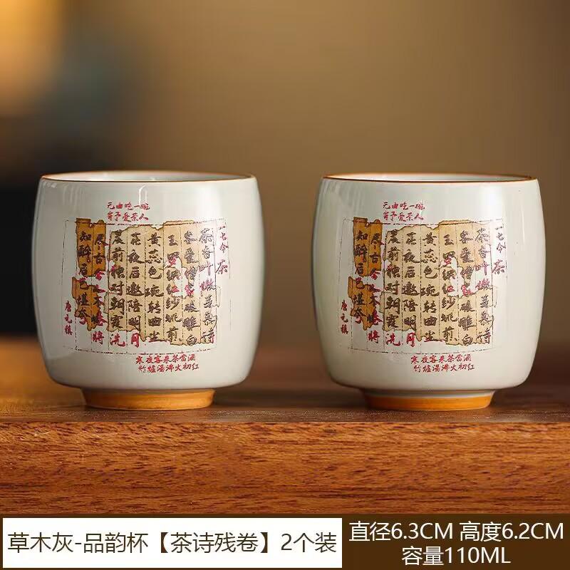 Plant Ash High-End Ceramic Tea Cup Kung Fu Tea Set Retro Home Master Cup Tea Single Cup Tea Office