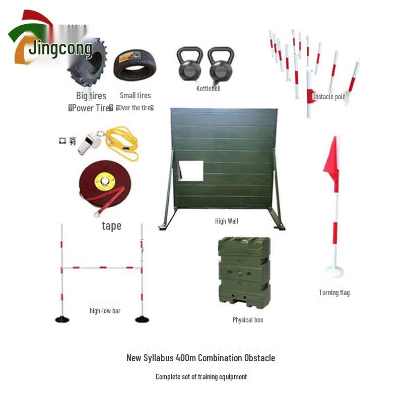 Outdoor 400m Combined Obstacle Course