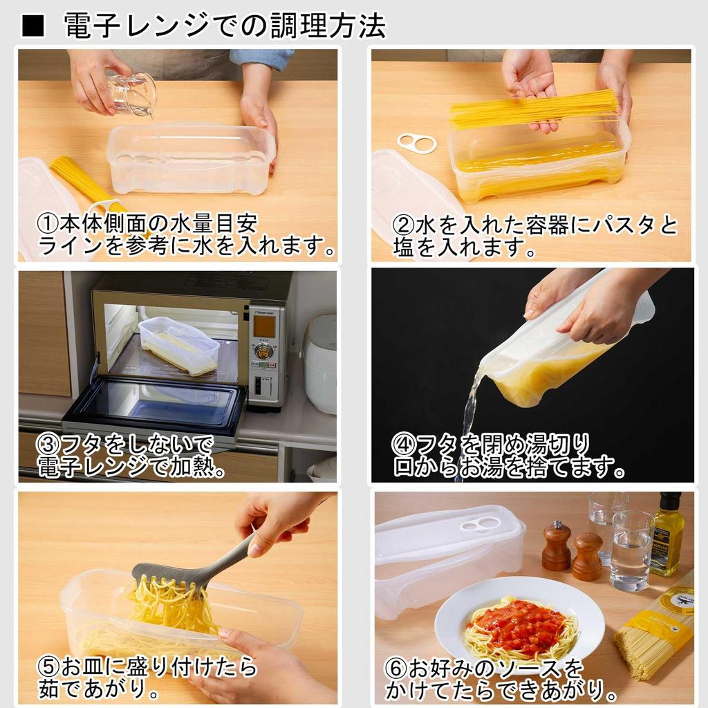 Inomata Kagaku Microwave Easy Pasta Set of Made In Recipe Canned 9455 Cooker, Cooker, 1.3L, 2, Japan, Types Easy, Tuna, Tomatoes, Spinach, Cabbage,