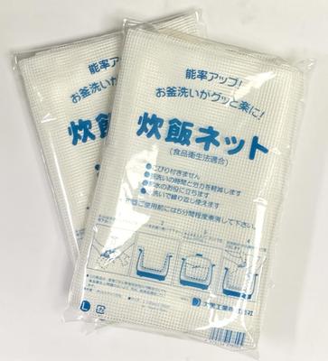 Commercial Rice Cooking Net "Rice Net" Large (100cm X 100cm) for 5 Sho (approx. 5.8L) [Set of 2] Prevents Rice from Burning