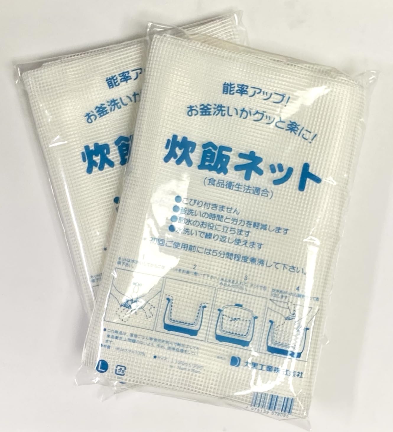 

Commercial Rice Cooking Net Rice Net Large (100cm x 100cm) for 5 sho (approx. 5.8L) [Set of 2] Prevents rice from burning