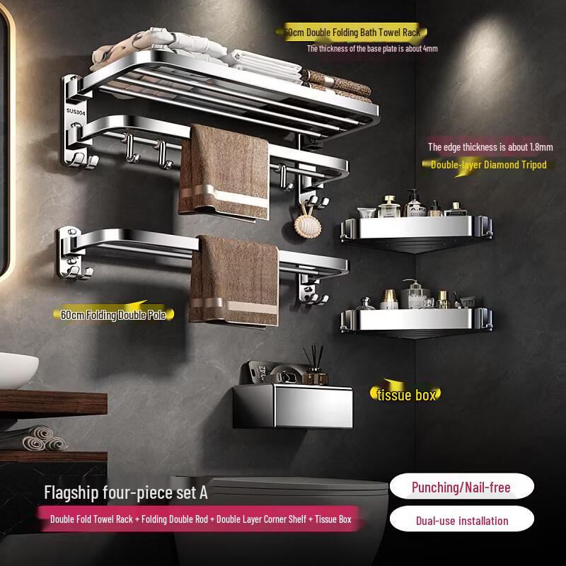Aokewen 304 Stainless Steel Double Folding Bathroom Towel Rack & Storage Shelf Set