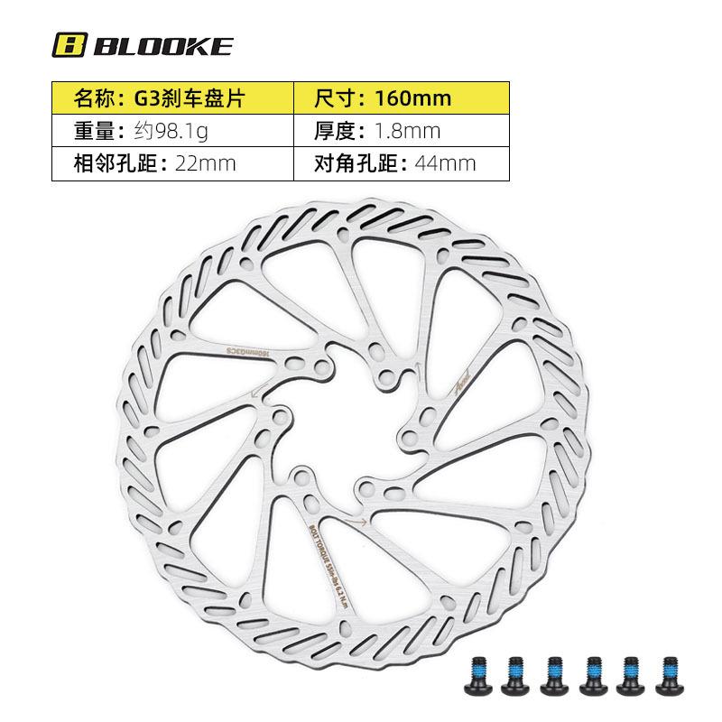 HS1 G3 six-nail disc mountain car oil brake disc disc brake disc brake pads 140 160 180MM