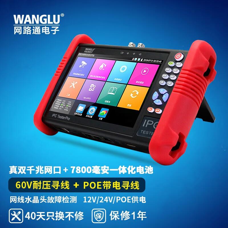 Видеотестер WANGLU IPC-9900 Plus/Pro