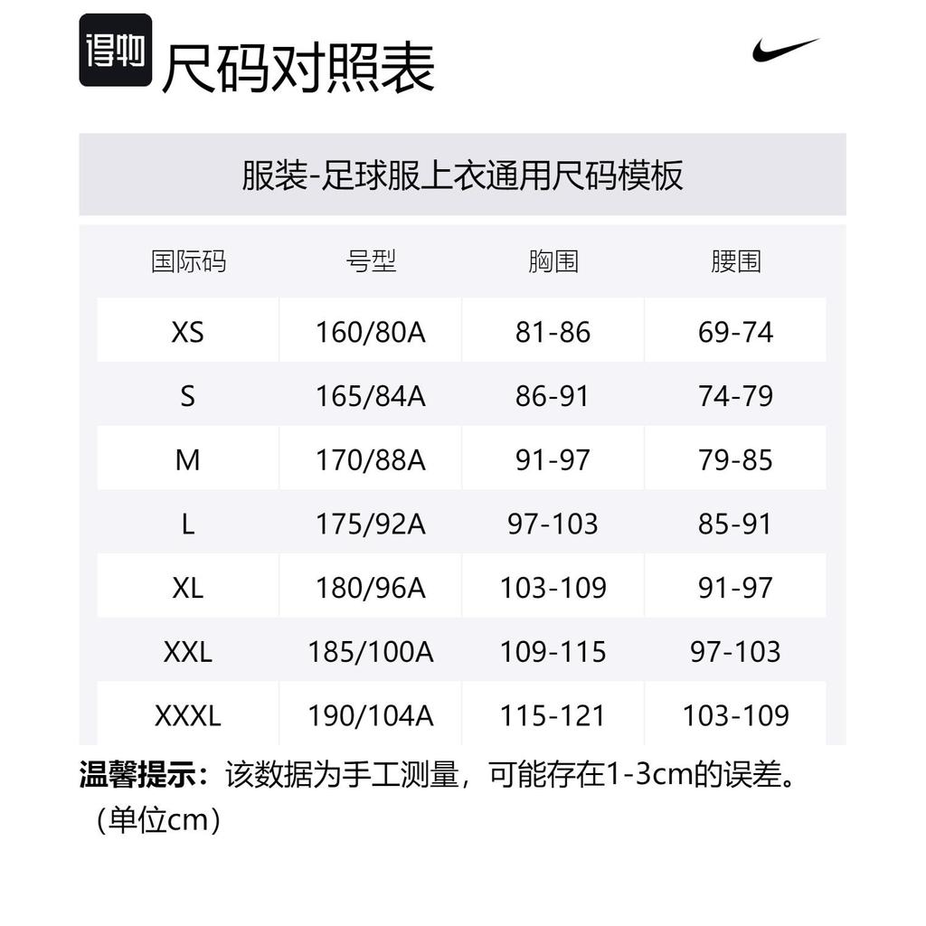 Nike Vapor Knit Iii T Shirt CW3101-100