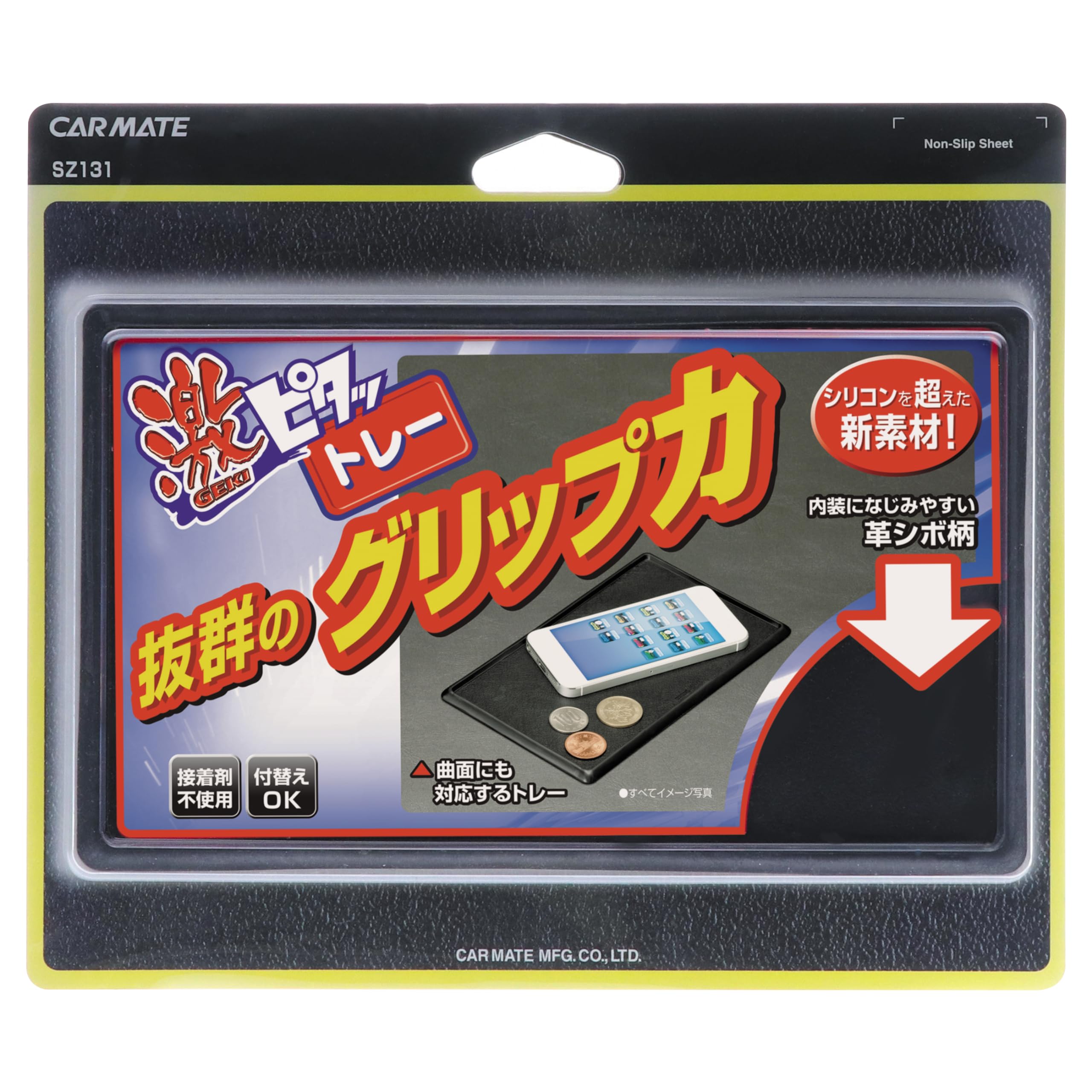 

Carmate SZ131 Супер липкий лист, стиль под кожу, S S чёрный