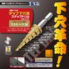 Top Hexagonal Shank for Electric Drill Step Drill for Tap Pilot Hole Tsubame Sanjo Made In Japan (TOP) ESD-412T