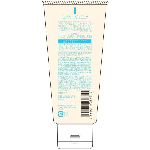 Mama Butter Additive-Free Baby Cream (Newborns and Up), Orange & Chamomile Scent [Moisturizing, Heat Rash, Diaper Rash Relief] 130g