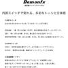 Demonfx KING OF DRIVE/OVERDRIVE overdrive guitar effector