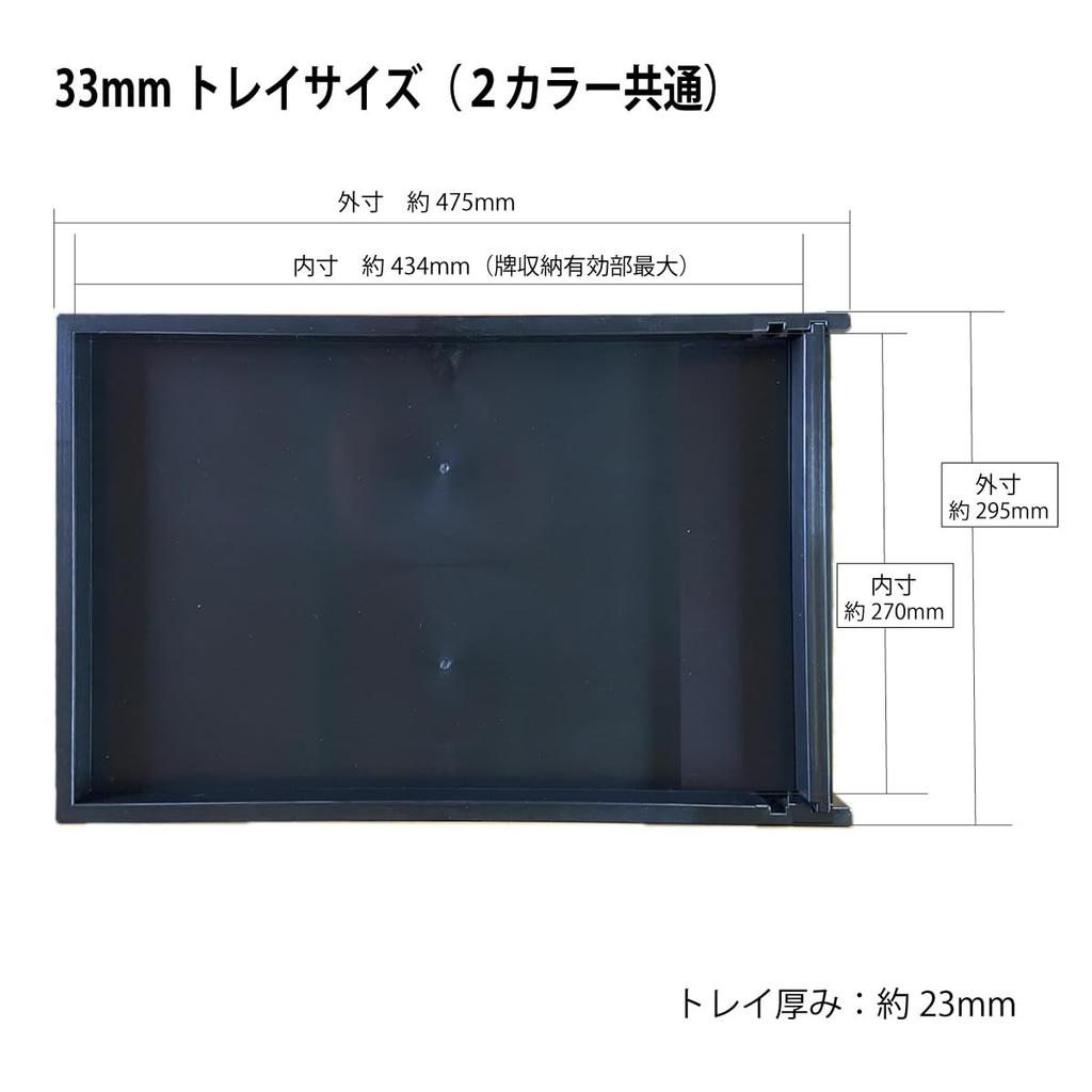 MJ-REVO 33mm Tiles for Fully Automatic Mahjong Tables, Set of 2