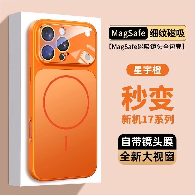 Seconds change to 17 large windows, suitable for Apple 17promax mobile phone case iPhone16 with camera button, protective case