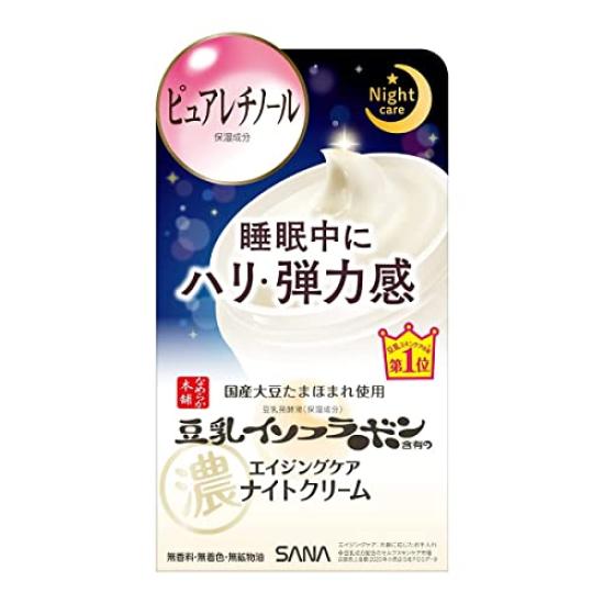 Sana Nameraka Honpo Wrinkle Night Cream X 2-Pack