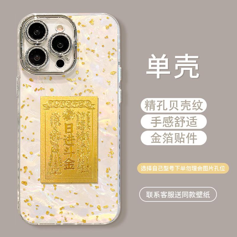 Gold foil sticker bracelet is suitable for Apple 16 Chinese style mobile phone case iphone13promax advanced sense 15 all-inclusive.