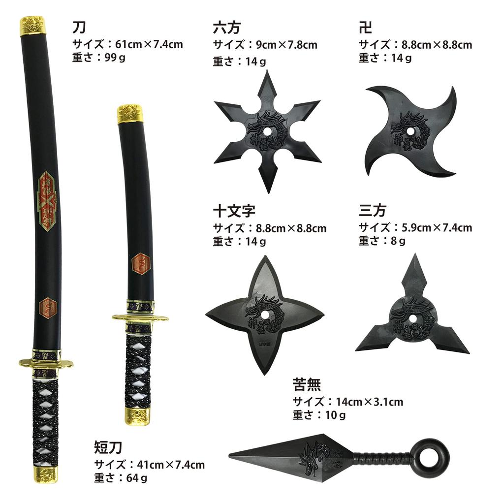 Ninja sword short pretend martial arts shuriken set, ninja, shuriken, kunai, sword, sword, cosplay, costume, play, weapon, (sword & set)