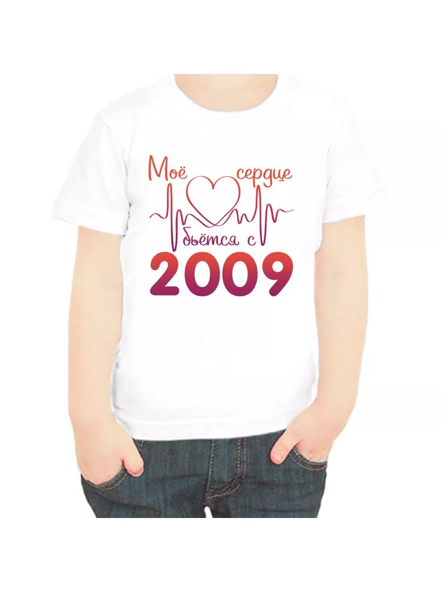 T-shirt My Heart has been beating since 2009 3XL
