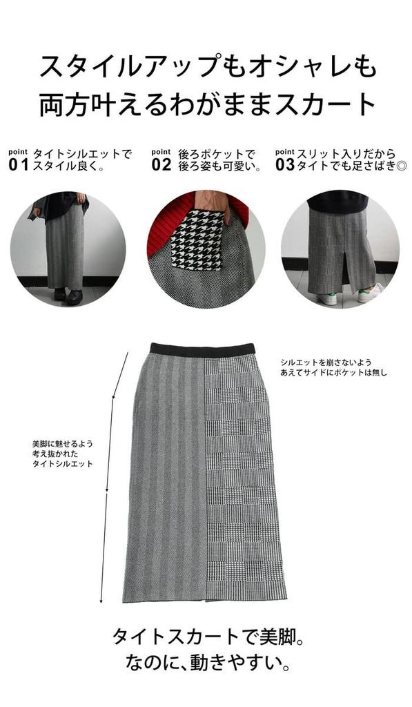 Antiqua Houndstooth Knit Free Size Black Women's Skirt, PN-00348, 05,