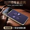 Applicable To Huawei NOVA11 Mobile Phone Case nova11Z Magnetic Suction Bracket NOVA11pro Napa Star Ring Magnetic Protection