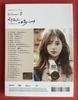[USED] Korean Drama Uncontrollably Fond OST CD Korean Edition
